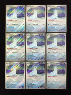2025 Pokemon Japanese M2 084/080 AR Dewgong Inferno X Lot*9 J6 - Image 1
