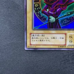 Dark Magician EX-06 Ultra Rare YuGiOh 360 - Image 4