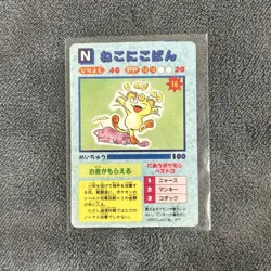 1996 Japan Pokemon Vend Machine Swirl Holo Sticker Card Meowth Victory RARE - Image 1