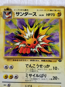 Near Mint Jolteon No. 135 Holo Rare Old Back Jungle 1997 Japanese Pokemon Card - Image 3
