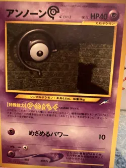2001 Pokemon Neo Destiny Unown C #NO.201 Japanese TCG Card “Creepy Shadow Scene” - Image 2