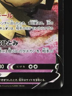 Mimikyu V 027/070 LP Single Strike Master Japanese Pokemon Card TCG - Image 3