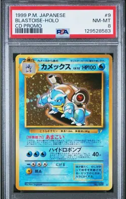 PSA 8 - Blastoise Holo - #9 - CD Promo #9 - Japanese - Pokemon Card SWIRL - Image 1