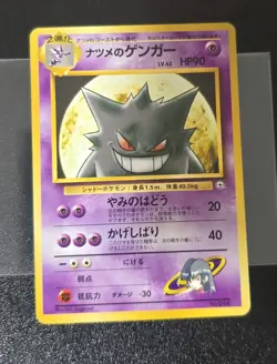 Sabrina's Gengar Japanese Gym Challenge No.94 Non-Holo Card MP - Image 1