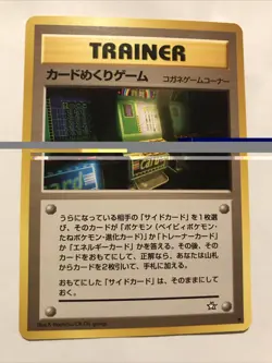 Card Filp Game - BANNED - Uncommon - Pokemon Japanese Neo Genesis Trainer - Image 1