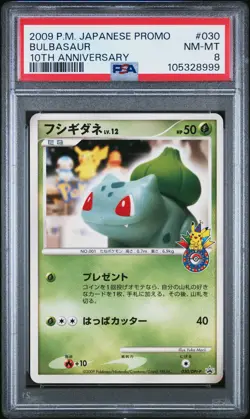 Japanese Pokemon Bulbasaur 030/DPt-P 10th Anniversary PSA 8 NM-MT - Image 1