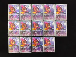 2025 Pokemon TCG Japanese M2 083/080 AR Charcadet Inferno X Lot*14 J6 - Image 1