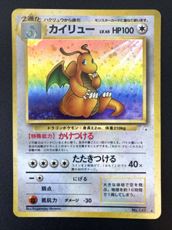 Pokemon Dragonite No. 149 Fossil Set Holo Japan TCG Japanese Lightly Played - Image 1