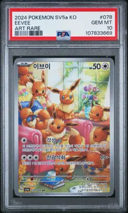 2024 POKEMON KOREAN SV5A-CRIMSON HAZE #078 EEVEE ART RARE PSA 10 - Image 1