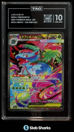2025 POKEMON MEGA BRAVE JPN #087/063 MEGA VENUSAUR EX SPECIAL ART RARE TAG 10 - Image 1