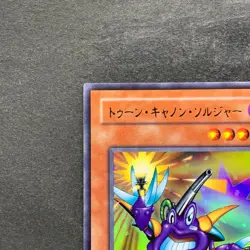 NM Toon Cannon Soldier PE-09 Ultra Rare YuGiOh 100 - Image 2