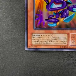 NM Toon Cannon Soldier PE-09 Ultra Rare YuGiOh 100 - Image 4