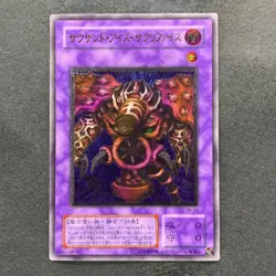 NM Thousand-Eyes Restrict TB-34 Ultimate Rare YuGiOh 1980 - Image 1