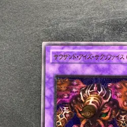 NM Thousand-Eyes Restrict TB-34 Ultimate Rare YuGiOh 1980 - Image 2