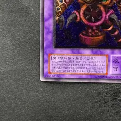 NM Thousand-Eyes Restrict TB-34 Ultimate Rare YuGiOh 1980 - Image 4