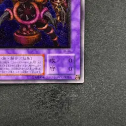 NM Thousand-Eyes Restrict TB-34 Ultimate Rare YuGiOh 1980 - Image 5
