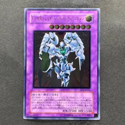 NM Elemental Hero Shining Flare Wingman EEN-JP036 Ultimate Rare YuGiOh 2970 - Image 1