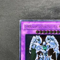 NM Elemental Hero Shining Flare Wingman EEN-JP036 Ultimate Rare YuGiOh 2970 - Image 2