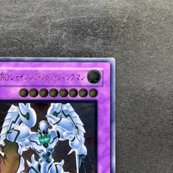 NM Elemental Hero Shining Flare Wingman EEN-JP036 Ultimate Rare YuGiOh 2970 - Image 3