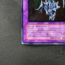 NM Elemental Hero Shining Flare Wingman EEN-JP036 Ultimate Rare YuGiOh 2970 - Image 4