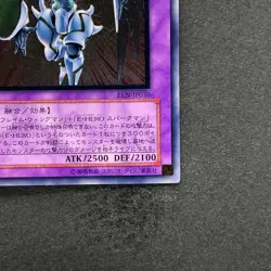 NM Elemental Hero Shining Flare Wingman EEN-JP036 Ultimate Rare YuGiOh 2970 - Image 5
