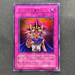 NM Judgment of the Pharaoh JCY-001 Ultra Rare YuGiOh 300 - Image 1