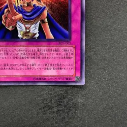 NM Judgment of the Pharaoh JCY-001 Ultra Rare YuGiOh 300 - Image 5