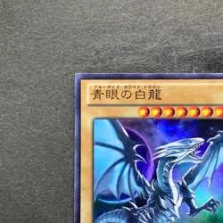 NM Blue-Eyes White Dragon VJMP-JP080 Ultra Rare Jump 2013 Promo YuGiOh 930 - Image 2