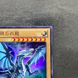 NM Blue-Eyes White Dragon VJMP-JP080 Ultra Rare Jump 2013 Promo YuGiOh 930 - Image 3