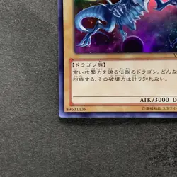 NM Blue-Eyes White Dragon VJMP-JP080 Ultra Rare Jump 2013 Promo YuGiOh 930 - Image 4