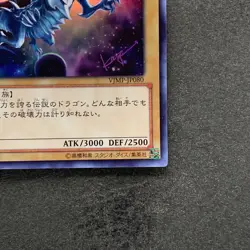 NM Blue-Eyes White Dragon VJMP-JP080 Ultra Rare Jump 2013 Promo YuGiOh 930 - Image 5