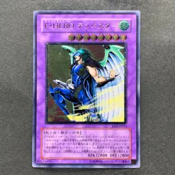 NM Elemental HERO Tempest EEN-JP034 Ultimate Rare YuGiOh 900 - Image 1