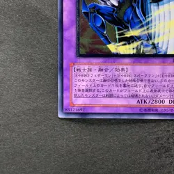 NM Elemental HERO Tempest EEN-JP034 Ultimate Rare YuGiOh 900 - Image 4