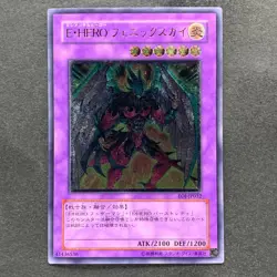 NM Elemental HERO Phoenix Enforcer EOJ-JP032 Ultimate Rare YuGiOh 700 - Image 1