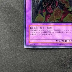 NM Elemental HERO Phoenix Enforcer EOJ-JP032 Ultimate Rare YuGiOh 700 - Image 4