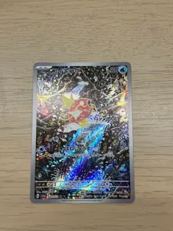 Magikarp AR 080/073 SV1a Triplet Beat Scarlet & Violet Pokemon Card Japane "NM" - Image 1