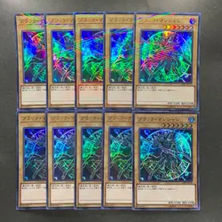 NM 10 card Dark Magician 20TH-JPC57 Ultra Parallel Rare YuGiOh 1180 - Image 1