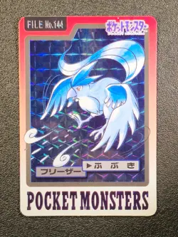 Articuno, Zapdos & Moltres Bandai Prism holo Japanese Pokemon Card 901 - Image 2