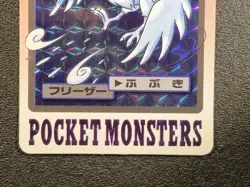 Articuno, Zapdos & Moltres Bandai Prism holo Japanese Pokemon Card 901 - Image 5