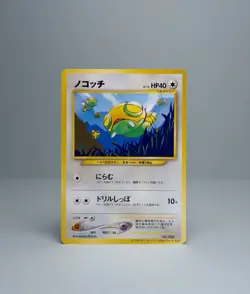 Dunsparce No. 206 Pokemon Card Information Promotional Card Japanese NM - Image 1