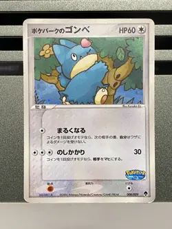 Pokepark's Munchlax 008/009 PROMO 2005 Pokemon TCG Japanese Pokemon Card - Image 1
