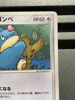 Pokepark's Munchlax 008/009 PROMO 2005 Pokemon TCG Japanese Pokemon Card - Image 3