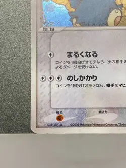 Pokepark's Munchlax 008/009 PROMO 2005 Pokemon TCG Japanese Pokemon Card - Image 4