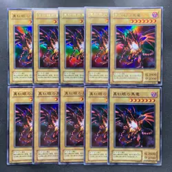 NM 10 card Red-Eyes Black Dragon P5-01 Ultra Rare YuGiOh 1000 - Image 1