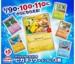 Pokemon cards 2025 McDonald's Promo pack Pikachu 020/M-P + One card Japanese - Image 3