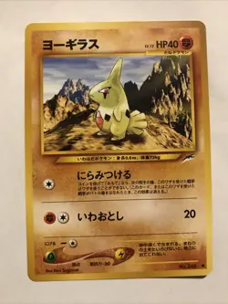 Pokemon Japanese Larvitar Common Neo Destiny No. 246 Card - Image 1