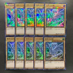 NM 10 card Blue-Eyes White Dragon 20TH-JPC58 Ultra Parallel Rare YuGiOh 1000 - Image 1