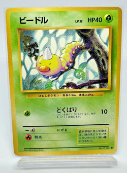 Pokemon Card TCG Weedle No.013 Old Back - Japanese - Image 1