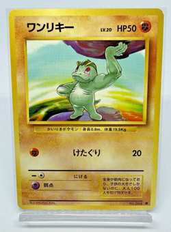 Pokemon Card TCG Machop No.066 Old Back - Japanese - Image 1