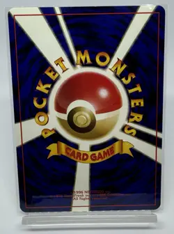 Pokemon Card TCG Machop No.066 Old Back - Japanese - Image 2